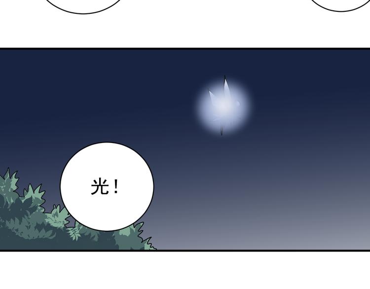 好奇怪韩漫全集-第43话 虫穴无删减无遮挡章节图片 