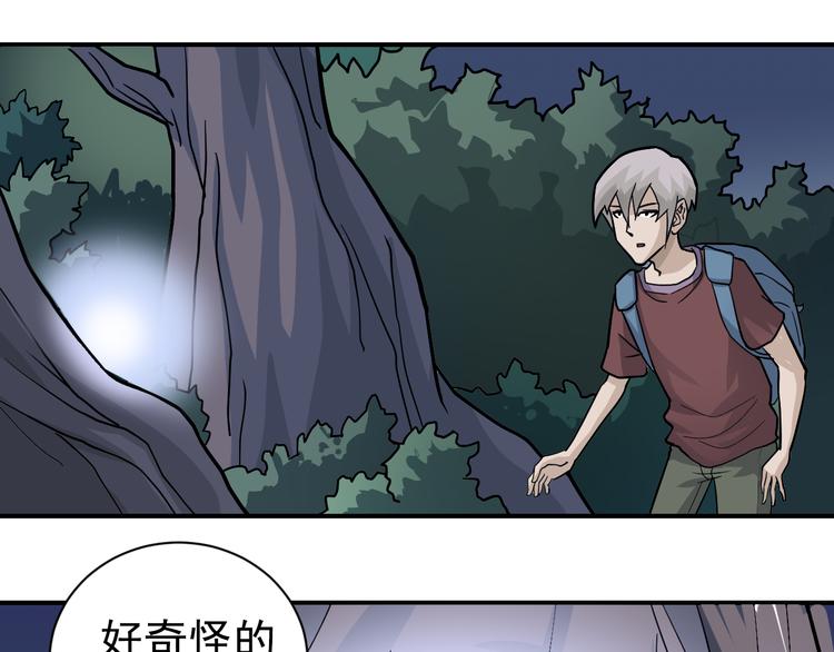 好奇怪韩漫全集-第43话 虫穴无删减无遮挡章节图片 