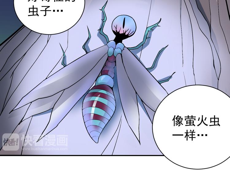 好奇怪韩漫全集-第43话 虫穴无删减无遮挡章节图片 