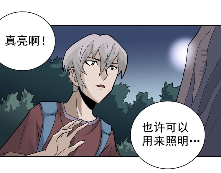 好奇怪韩漫全集-第43话 虫穴无删减无遮挡章节图片 