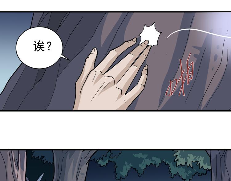 好奇怪韩漫全集-第43话 虫穴无删减无遮挡章节图片 
