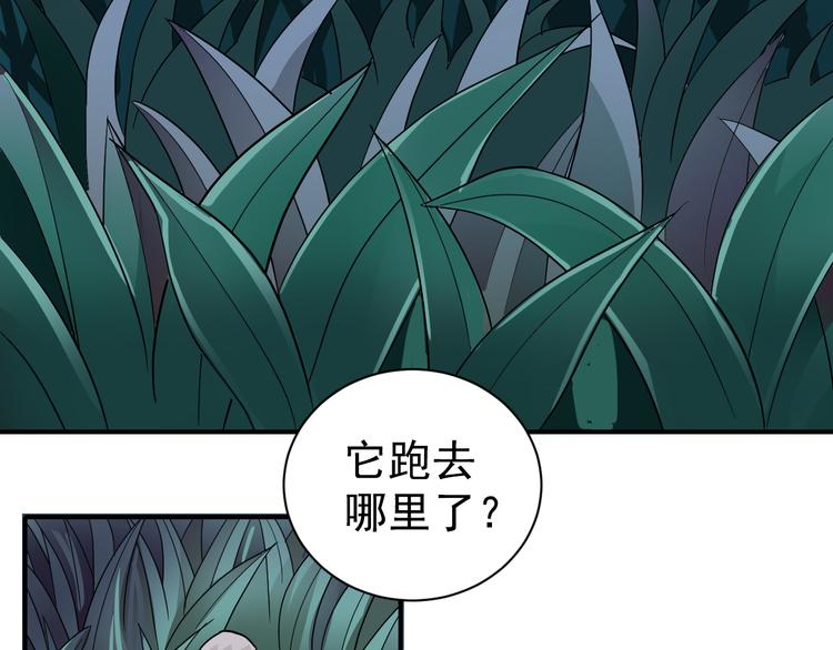 好奇怪韩漫全集-第43话 虫穴无删减无遮挡章节图片 