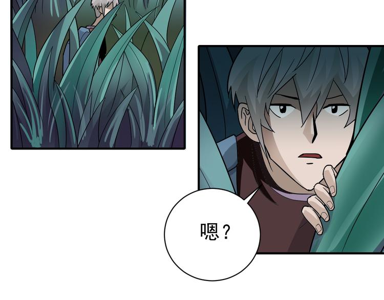 好奇怪韩漫全集-第43话 虫穴无删减无遮挡章节图片 