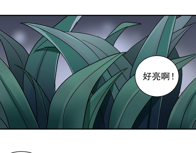 好奇怪韩漫全集-第43话 虫穴无删减无遮挡章节图片 
