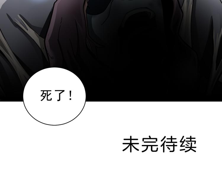 好奇怪韩漫全集-第43话 虫穴无删减无遮挡章节图片 