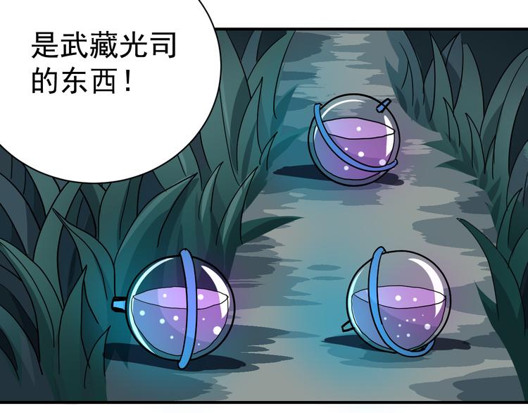 好奇怪韩漫全集-第44话 坠入沼泽无删减无遮挡章节图片 