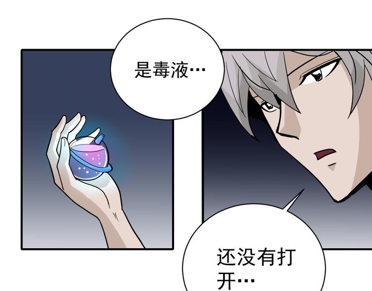 好奇怪韩漫全集-第44话 坠入沼泽无删减无遮挡章节图片 