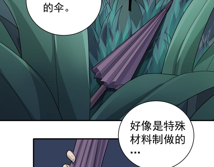 好奇怪韩漫全集-第44话 坠入沼泽无删减无遮挡章节图片 