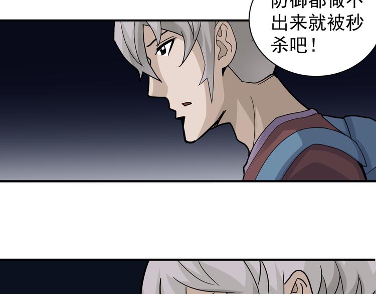 好奇怪韩漫全集-第44话 坠入沼泽无删减无遮挡章节图片 