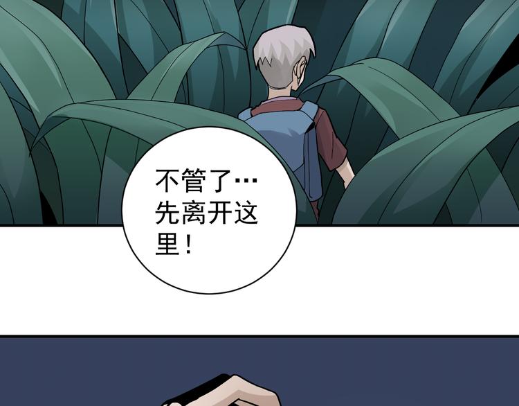 好奇怪韩漫全集-第44话 坠入沼泽无删减无遮挡章节图片 