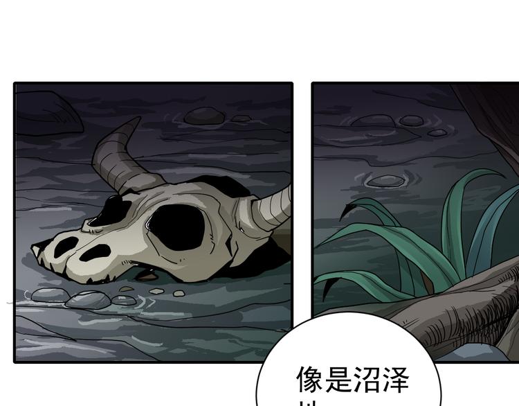 好奇怪韩漫全集-第44话 坠入沼泽无删减无遮挡章节图片 
