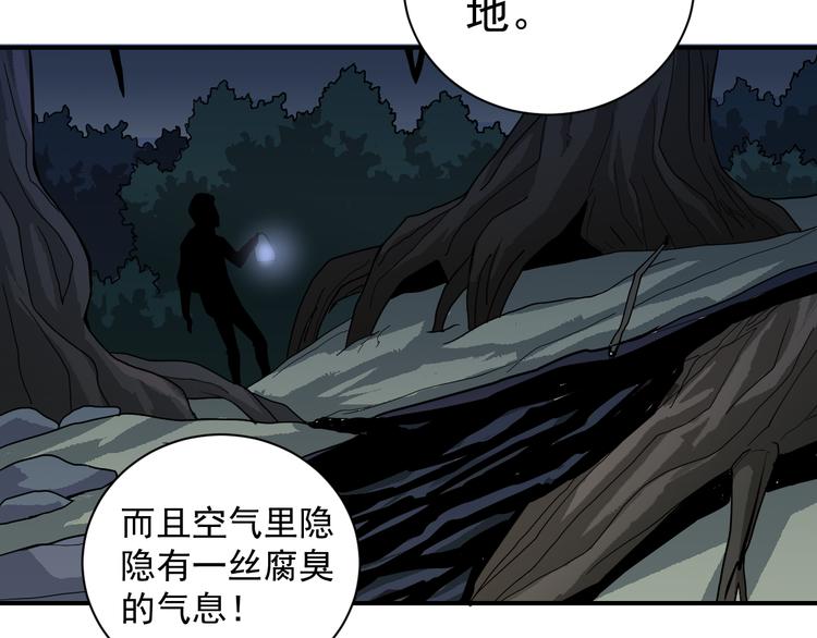 好奇怪韩漫全集-第44话 坠入沼泽无删减无遮挡章节图片 