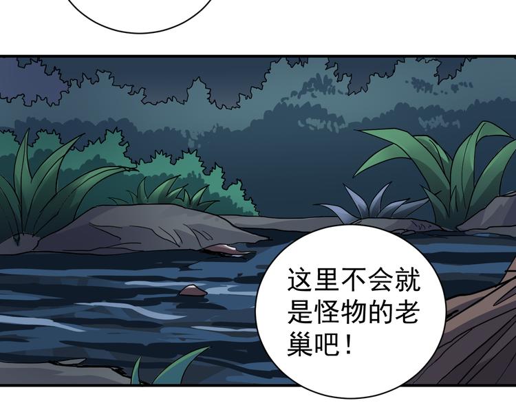 好奇怪韩漫全集-第44话 坠入沼泽无删减无遮挡章节图片 