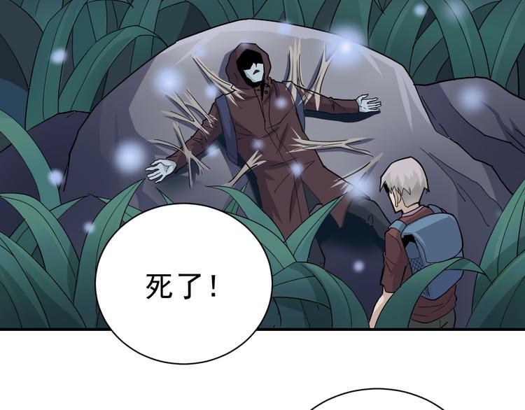 好奇怪韩漫全集-第44话 坠入沼泽无删减无遮挡章节图片 