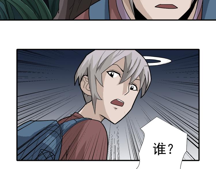 好奇怪韩漫全集-第44话 坠入沼泽无删减无遮挡章节图片 