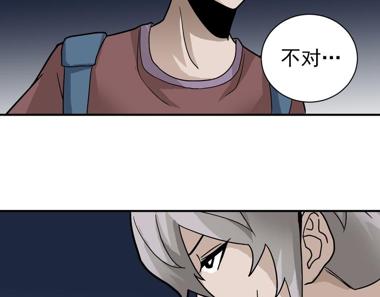 好奇怪韩漫全集-第44话 坠入沼泽无删减无遮挡章节图片 