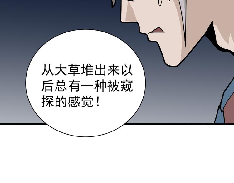 好奇怪韩漫全集-第44话 坠入沼泽无删减无遮挡章节图片 