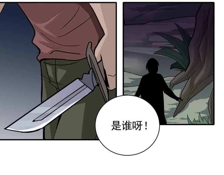 好奇怪韩漫全集-第44话 坠入沼泽无删减无遮挡章节图片 
