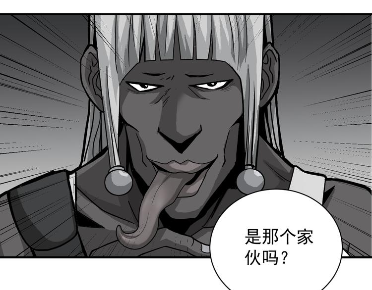 好奇怪韩漫全集-第44话 坠入沼泽无删减无遮挡章节图片 