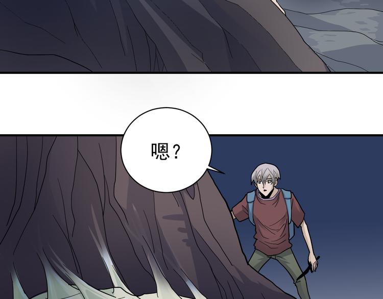 好奇怪韩漫全集-第44话 坠入沼泽无删减无遮挡章节图片 