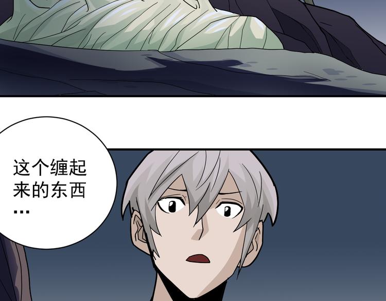 好奇怪韩漫全集-第44话 坠入沼泽无删减无遮挡章节图片 