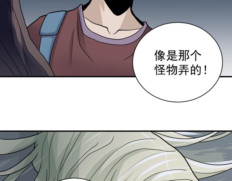 好奇怪韩漫全集-第44话 坠入沼泽无删减无遮挡章节图片 