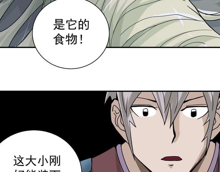 好奇怪韩漫全集-第44话 坠入沼泽无删减无遮挡章节图片 