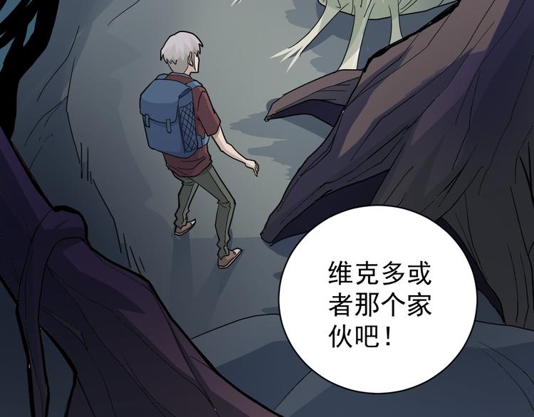 好奇怪韩漫全集-第44话 坠入沼泽无删减无遮挡章节图片 
