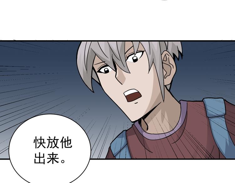 好奇怪韩漫全集-第44话 坠入沼泽无删减无遮挡章节图片 