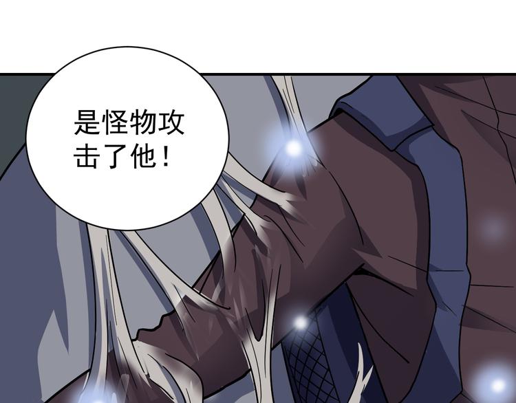 好奇怪韩漫全集-第44话 坠入沼泽无删减无遮挡章节图片 