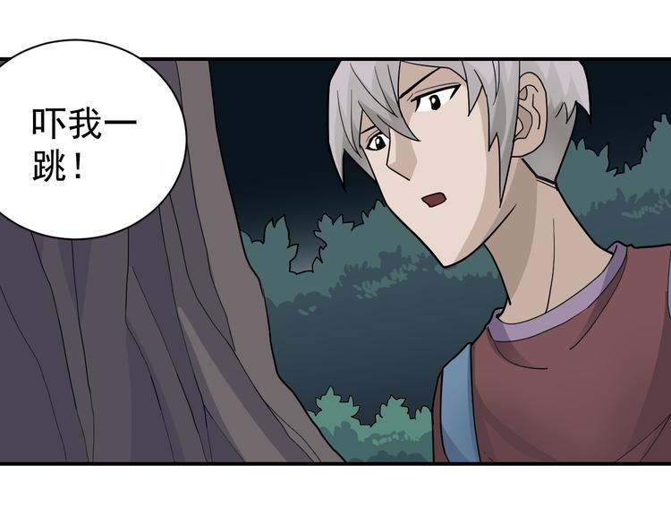 好奇怪韩漫全集-第44话 坠入沼泽无删减无遮挡章节图片 