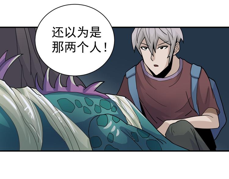 好奇怪韩漫全集-第44话 坠入沼泽无删减无遮挡章节图片 
