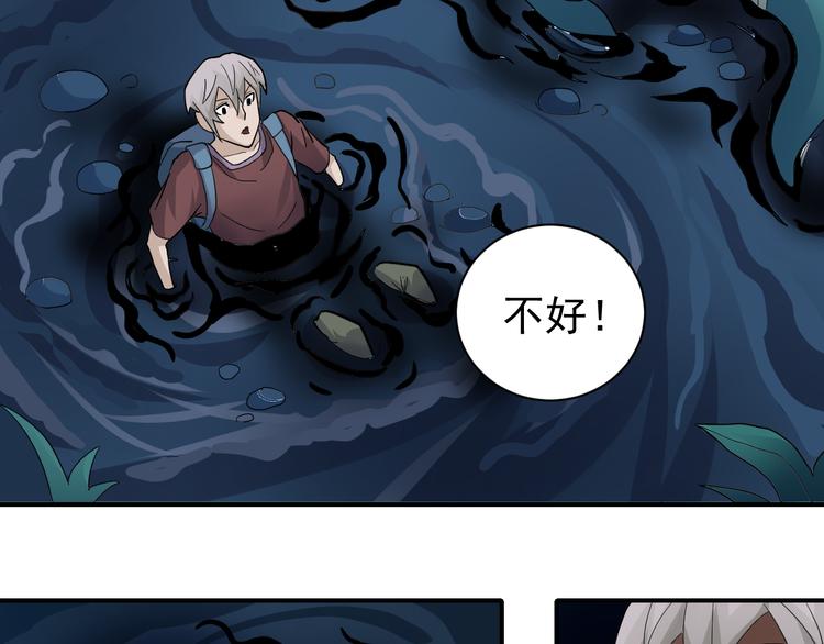 好奇怪韩漫全集-第44话 坠入沼泽无删减无遮挡章节图片 