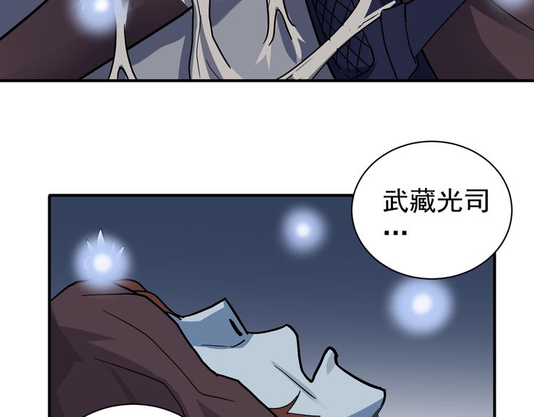 好奇怪韩漫全集-第44话 坠入沼泽无删减无遮挡章节图片 