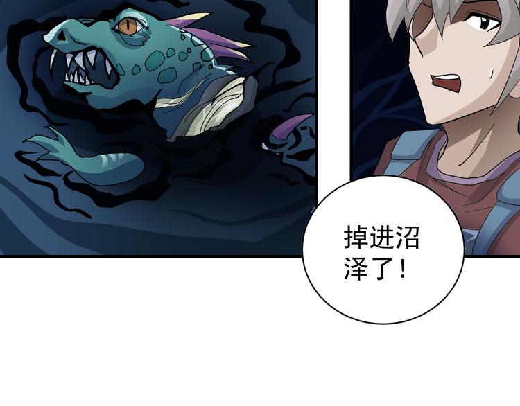 好奇怪韩漫全集-第44话 坠入沼泽无删减无遮挡章节图片 