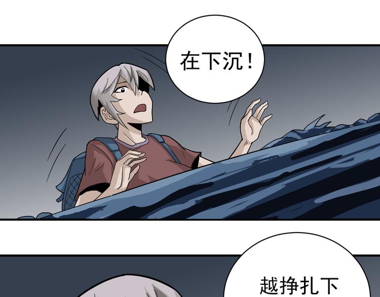 好奇怪韩漫全集-第44话 坠入沼泽无删减无遮挡章节图片 