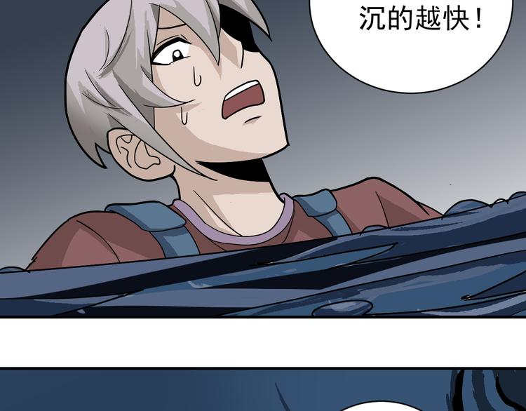 好奇怪韩漫全集-第44话 坠入沼泽无删减无遮挡章节图片 