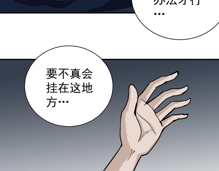 好奇怪韩漫全集-第44话 坠入沼泽无删减无遮挡章节图片 