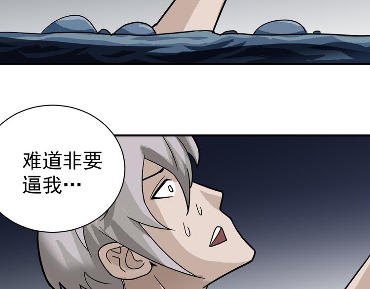 好奇怪韩漫全集-第44话 坠入沼泽无删减无遮挡章节图片 