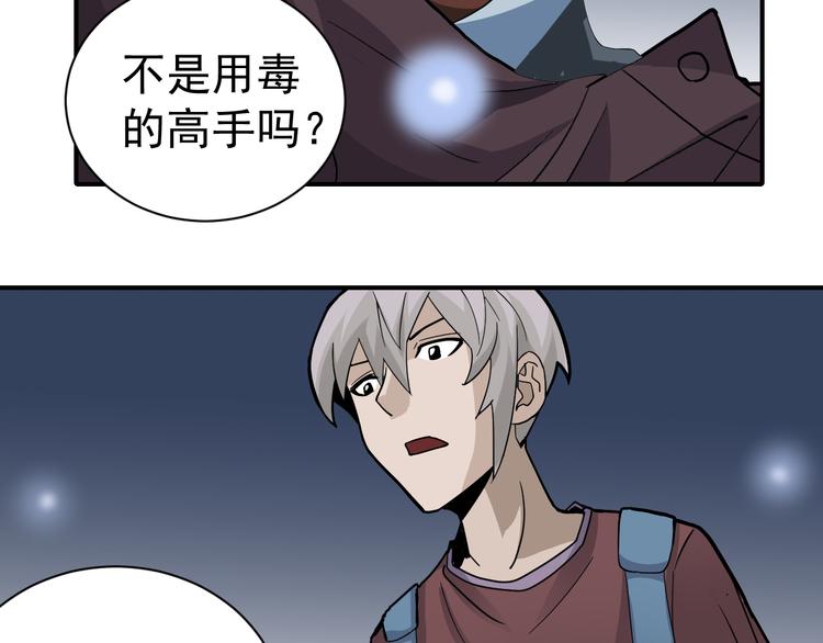 好奇怪韩漫全集-第44话 坠入沼泽无删减无遮挡章节图片 