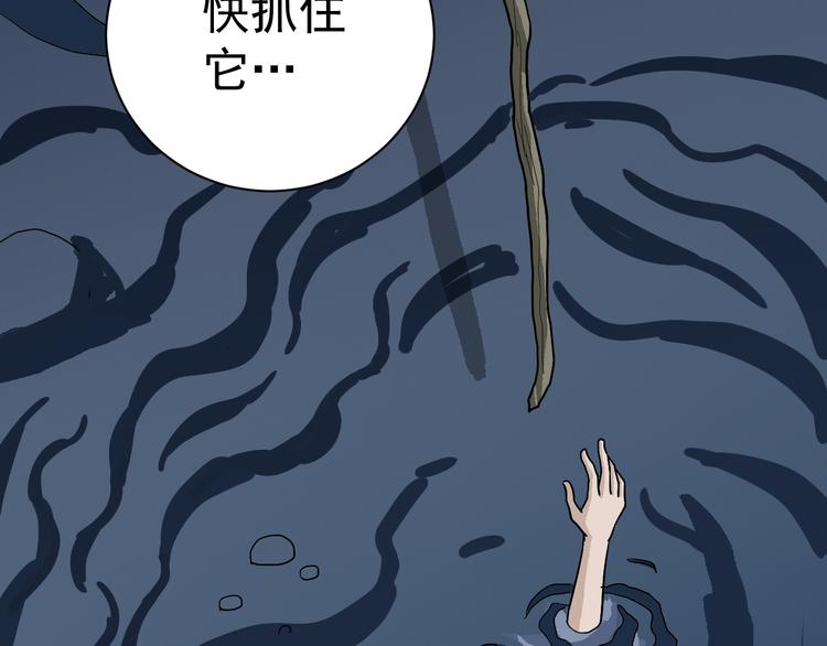 好奇怪韩漫全集-第44话 坠入沼泽无删减无遮挡章节图片 