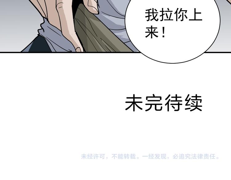 好奇怪韩漫全集-第44话 坠入沼泽无删减无遮挡章节图片 
