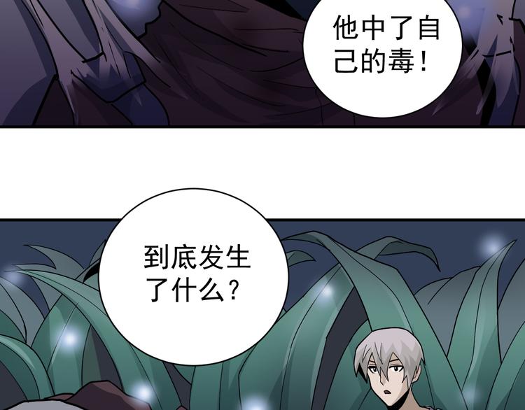 好奇怪韩漫全集-第44话 坠入沼泽无删减无遮挡章节图片 