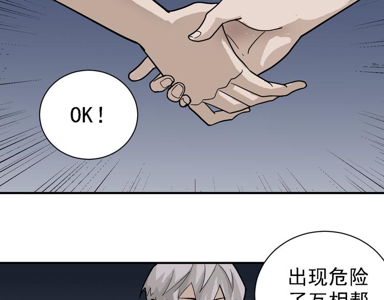 好奇怪韩漫全集-第45话 怪物的老巢无删减无遮挡章节图片 