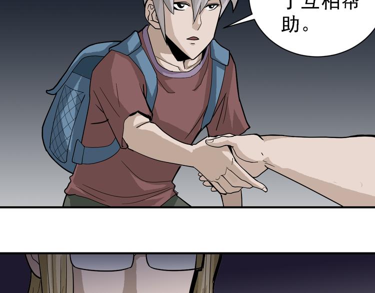 好奇怪韩漫全集-第45话 怪物的老巢无删减无遮挡章节图片 