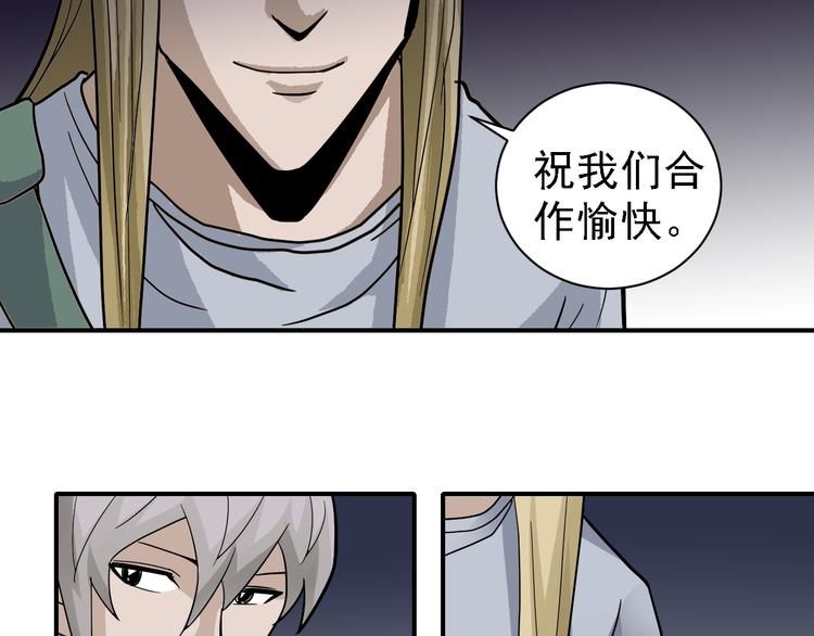 好奇怪韩漫全集-第45话 怪物的老巢无删减无遮挡章节图片 