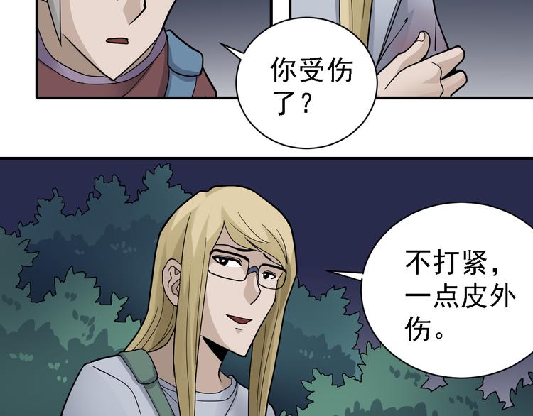 好奇怪韩漫全集-第45话 怪物的老巢无删减无遮挡章节图片 