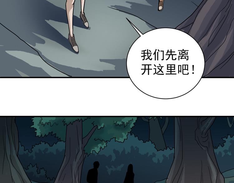 好奇怪韩漫全集-第45话 怪物的老巢无删减无遮挡章节图片 