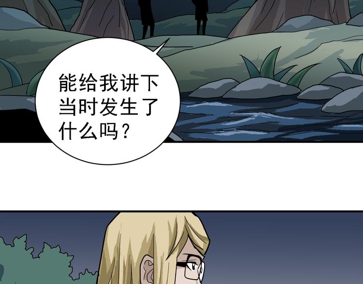好奇怪韩漫全集-第45话 怪物的老巢无删减无遮挡章节图片 
