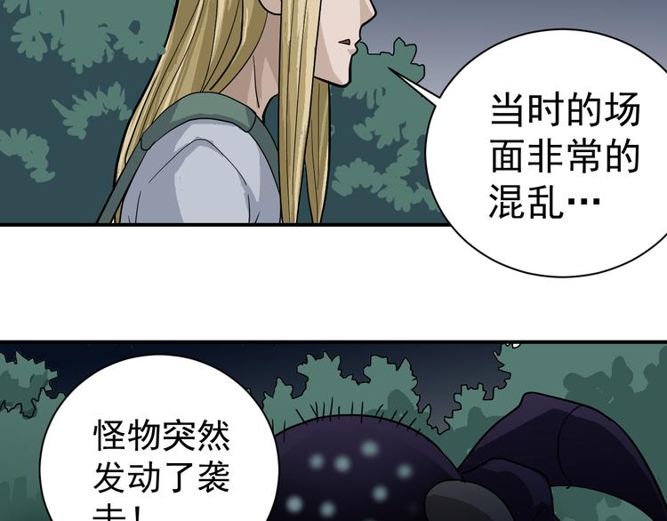 好奇怪韩漫全集-第45话 怪物的老巢无删减无遮挡章节图片 